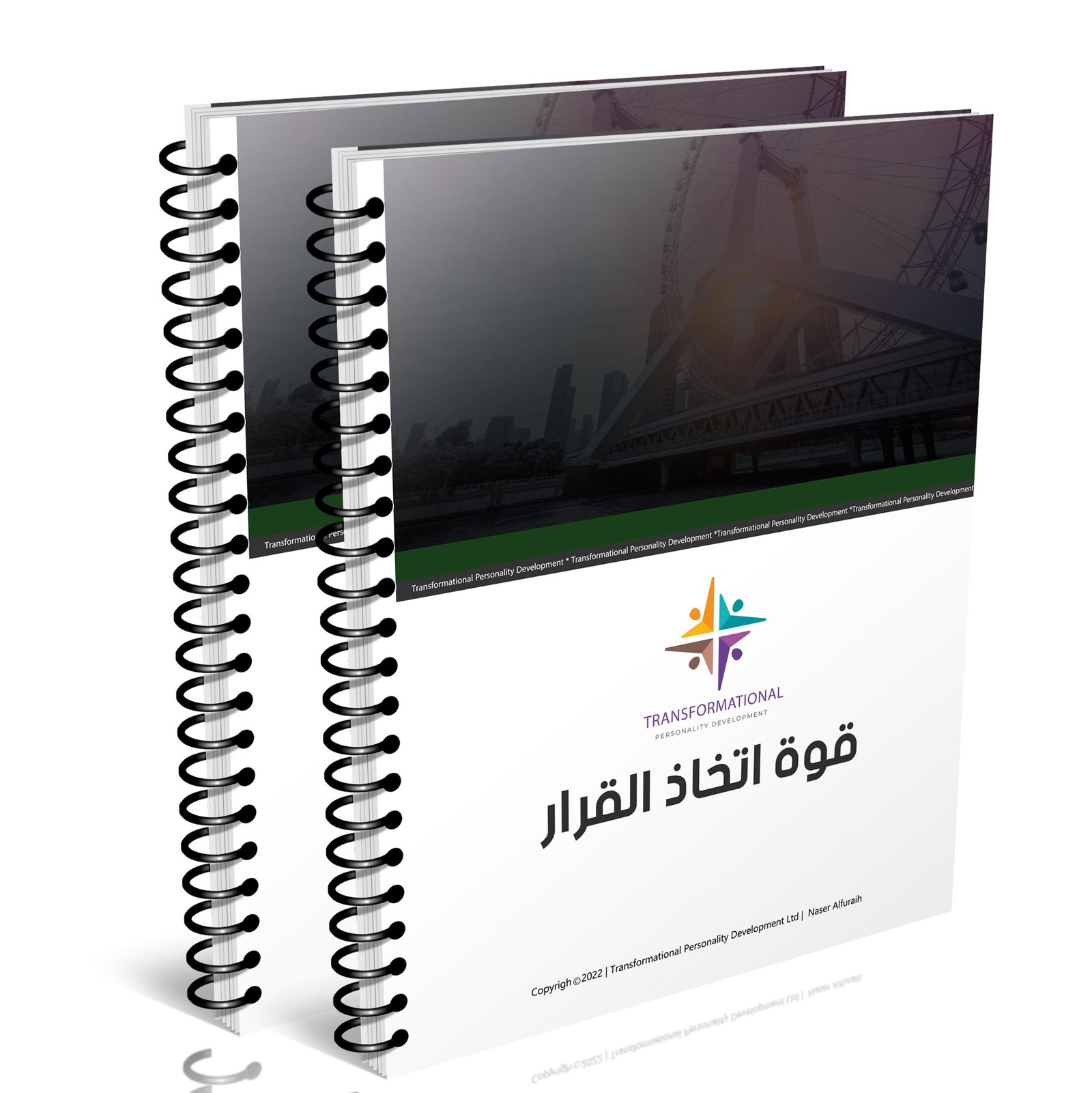 البداية المتجددة لتطور شخصيتك